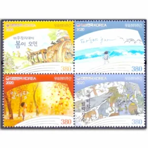 2020 South Korea Philately Week 2020 4v Stamp