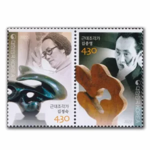 2022 South Korea Modern Sculptors 2v Stamp