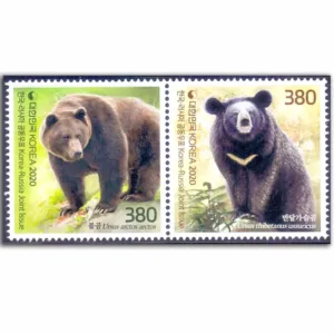 2020 South Korea and Russia Joint Issue (Asiatic Black bear) 2v Stamp