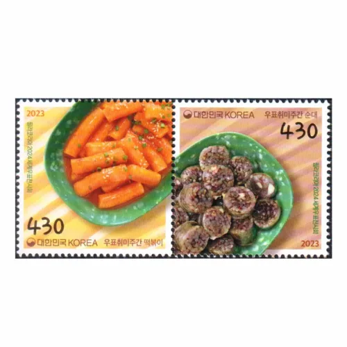 2023 South Korea Philately Week 2v Stamp