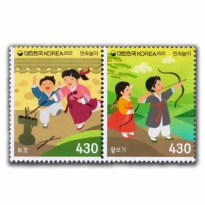 2022 South Korea Traditional Korea Games 2v Stamp