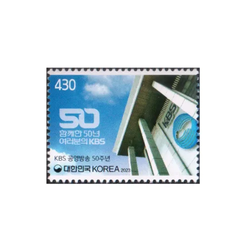 2023 South Korea The 50th anniversary of KBS as Korea's Key Public Service Media 1v Stamp