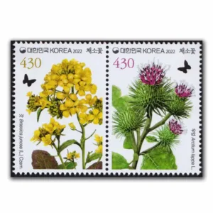 2022 South Korea Flowering Vegetable Plants 2v Stamp