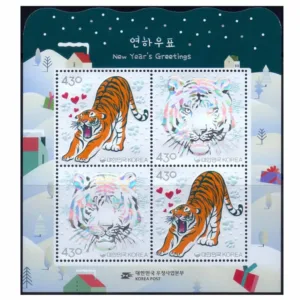 2021 South Korea New Year Greetings Miniature Sheet