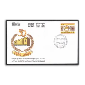 2000 Sri Lanka Golden Jubilee of Co-operative Wholesale Establishment 1v Stamp on FDC