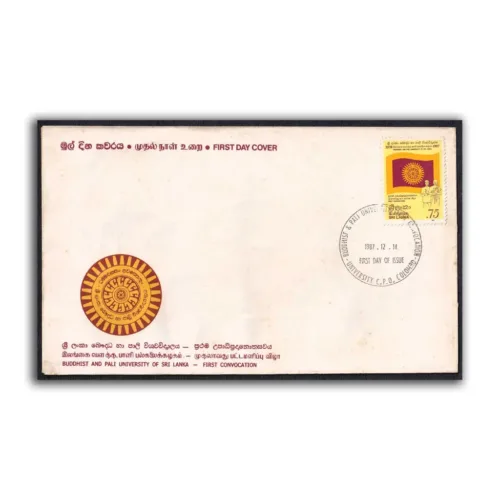 1987 Buddhist and Pali University of Sri Lanka 1v Stamp on FDC