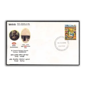2006 Sri Lanka 500th Birth Anniversary of St. Fracis Xavier's Church Commemorative Cover