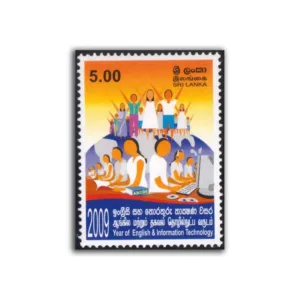 2009 Sri Lanka Year of English and Information Technology 1v Stamp