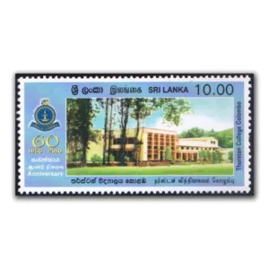2010 Sri Lanka 60th Anniversary of Thurstan College 1v Stamp