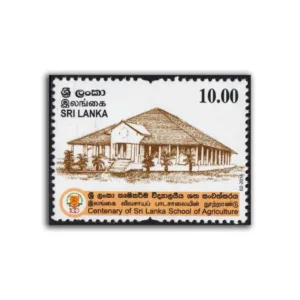 2016 Centenary of Sri Lanka School of Argiculture 1v Stamp