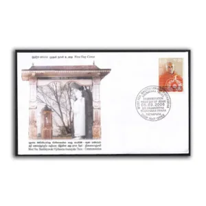 2006 Sri Lanka Most Ven. Madithiyawala Vijithasena Anunayaka Thero 1v Stamp on FDC