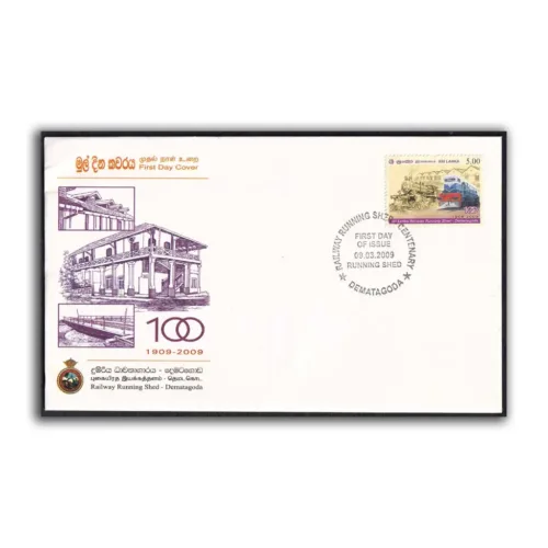 2009 Sri Lanka Railway Running Shed Centenary 1v Stamp on FDC