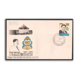 1997 Sri Lanka 100th Birth Anniversary of D.J. Kumarage 1v Stamp on FDC