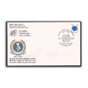 2005 Silver Jubilee of Aarunattu Velalar Society of Sri Lanka Commemorative Cover