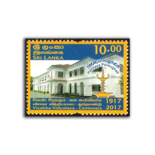 2017 Sri Lanka Centenary of Visakha Vidyalaya 1v Stamp
