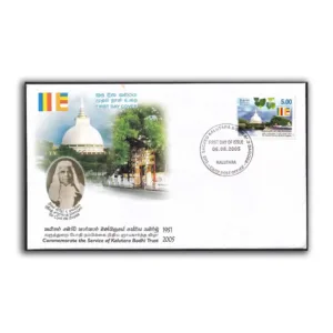 2005 Sri Lanka The Sacred Kalutara Bodhi and Dagoba 1v Stamp on FDC