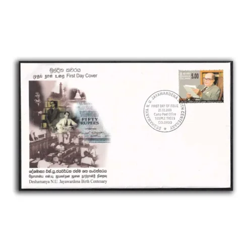 2008 Sri Lanka Deshamanva N.U.Javawardena Birth Centenary 1v Stamp on FDC