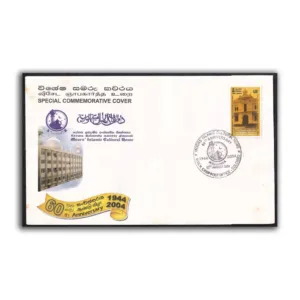 2004 Sri Lanka 60th Anniversary of Moor's Islamic Cultural Home Commemorative Cover