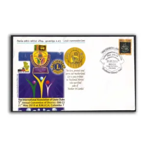 2010 Sri Lanka 5th Annual Convention of The International Association of Lions Clubs Commemorative Cover