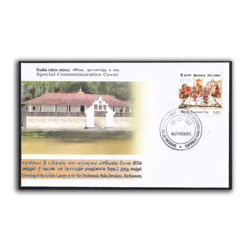 2012 Sri Lanka Unveiling of the Golden Canopy at The Shri Dedimunda Maha Dewalaya Commemorative Cover