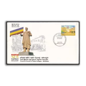 2001 Sri Lanka 125th Anniversary Prince and Pricess of Wales Colleges 1v Stamp on FDC