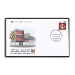 2013 Sri Lanka 100th Anniversary of All Ceylon Moor's Association 1v Stamp on FDC