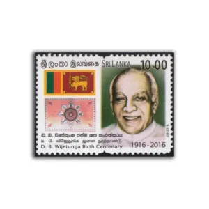 2016 Sri Lanka D.B. Wijetunga Birth Centenary 1v Stamp