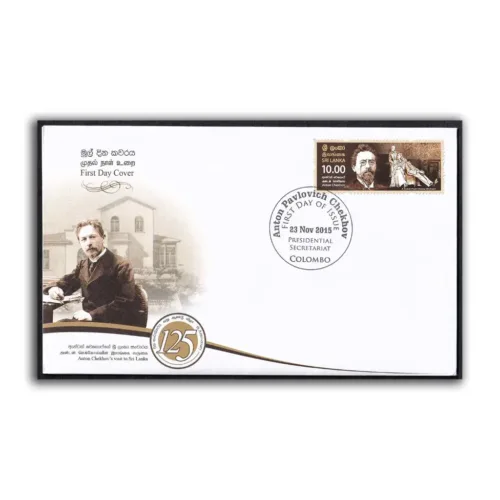 2015 125th Anniversary of Anton Chekhov's visit to Sri Lanka 1v Stamp on FDC