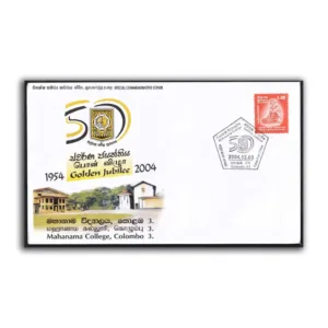 2004 Sri Lanka Golden Jubilee of Mahanama College Commemorative Cover