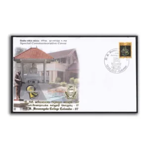 2012 Sri Lanka 45th Anniversary of D.S. Senanayake College Commemorative Cover