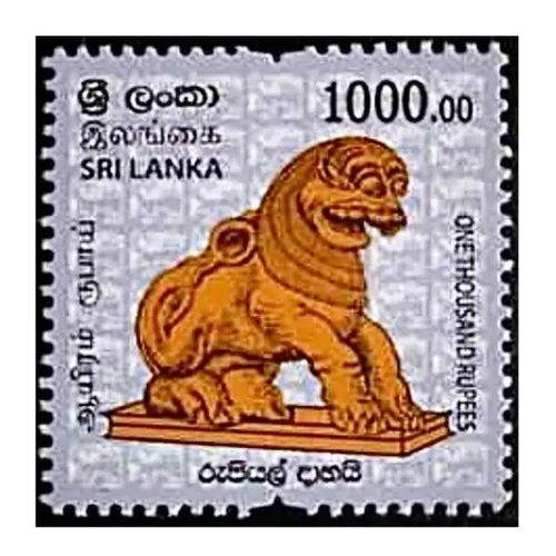 2021 Sri Lanka Yapahuwa Lion High Value Definitive 1v Stamp (1000/-)