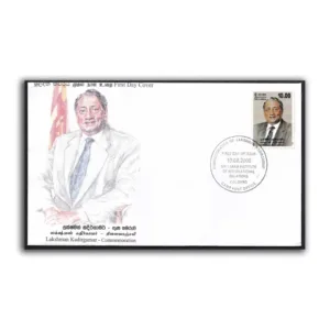 2006 Sri Lanka Lakshman Kadirgamar 1v Stamp on FDC