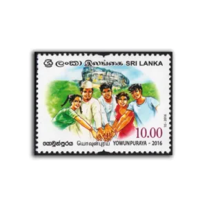 2016 Sri Lanka Yowunpuraya 1v Stamp