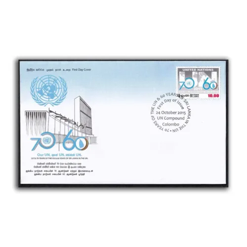 2015 Sri Lanka 70 Years of the United Nations and 60 Years of Sri Lanka in the United Nations 1v Stamp on FDC