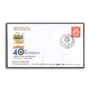 2004 40th Anniversary of Laksala Sri Lanka Handicrafts Board Commemorative Cover