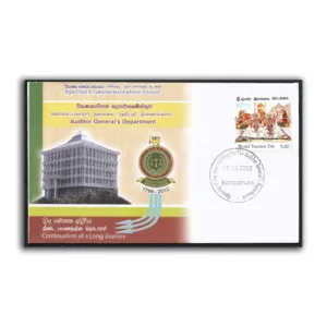 2012 Sri Lanka Opening of the New Building for the Auditor General's Department Commemorative Cover