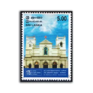 2010 Sri Lanka 175th Jubilee of St. Anthony's Shrine 1v Stamp