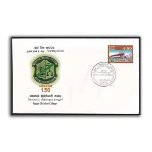 2002 Sri Lanka 150th Anniversary of Kopay Christian College 1v Stamp on FDC