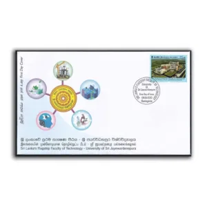 2020 Sri Lanka's Flagship Faculty of Technology - University of Sri Jayewardenepura 1v Stamp on FDC