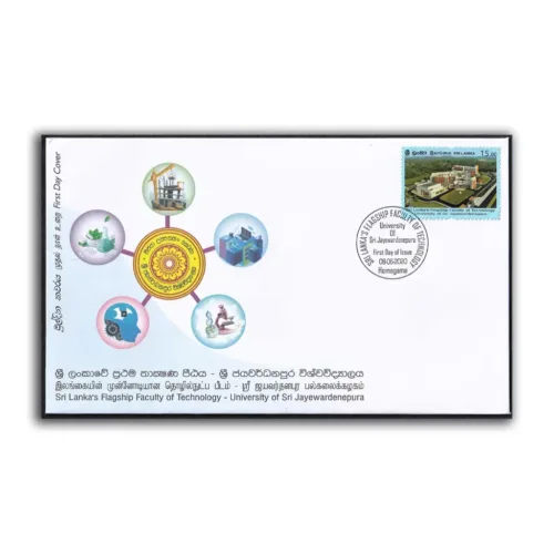 2020 Sri Lanka's Flagship Faculty of Technology - University of Sri Jayewardenepura 1v Stamp on FDC