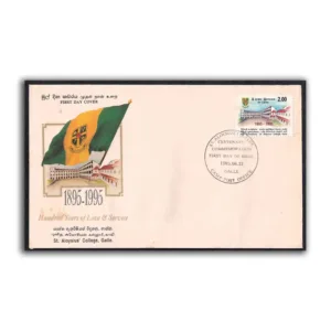 1995 Sri Lanka St. Aloysius' College, Galle Centenary 1v Stamp on FDC