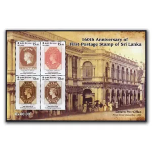 2017 160th Anniversary of The First Postage Stamp of Sri Lanka Miniature Sheet