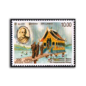 2010 Sri Lanka 200th Anniversary of Sri Kalyanawansa Nikaya 1v Stamp
