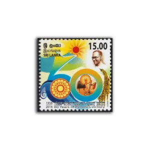 2016 Sri Lanka 60 Years of People's Victory 1v Stamp