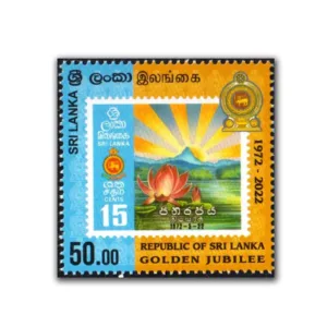 2022 Republic of Sri Lanka Golden Jubilee 1v Stamp