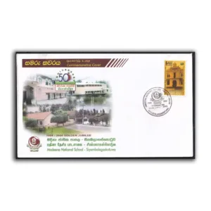 2004 Sri Lanka Golden Jubilee of Madeena National School Commemorative Cover