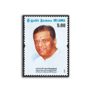2009 Sri Lanka First Death Anniversary of Jeyaraj Fernandopulle 1v Stamp