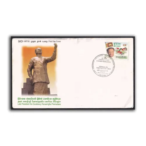 2002 Sri Lanka Late President His Excellency Ranasinghe Premadasa 1v Stamp on FDC