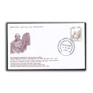 2004 Sri Lanka Most Venerable Sri Siddhartha Buddharakkhita 1v Stamp on FDC