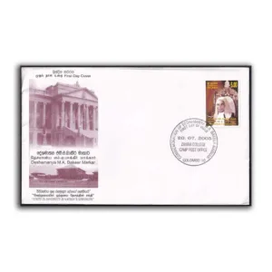 2005 Sri Lanka Deshamanya M.A. Bakeer Markar 1v Stamp on FDC